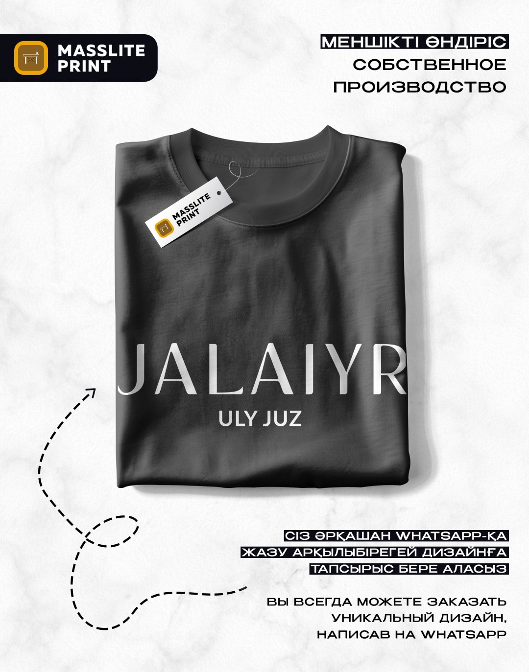 Футболка MassLite JALAIYR черный купить,NaN