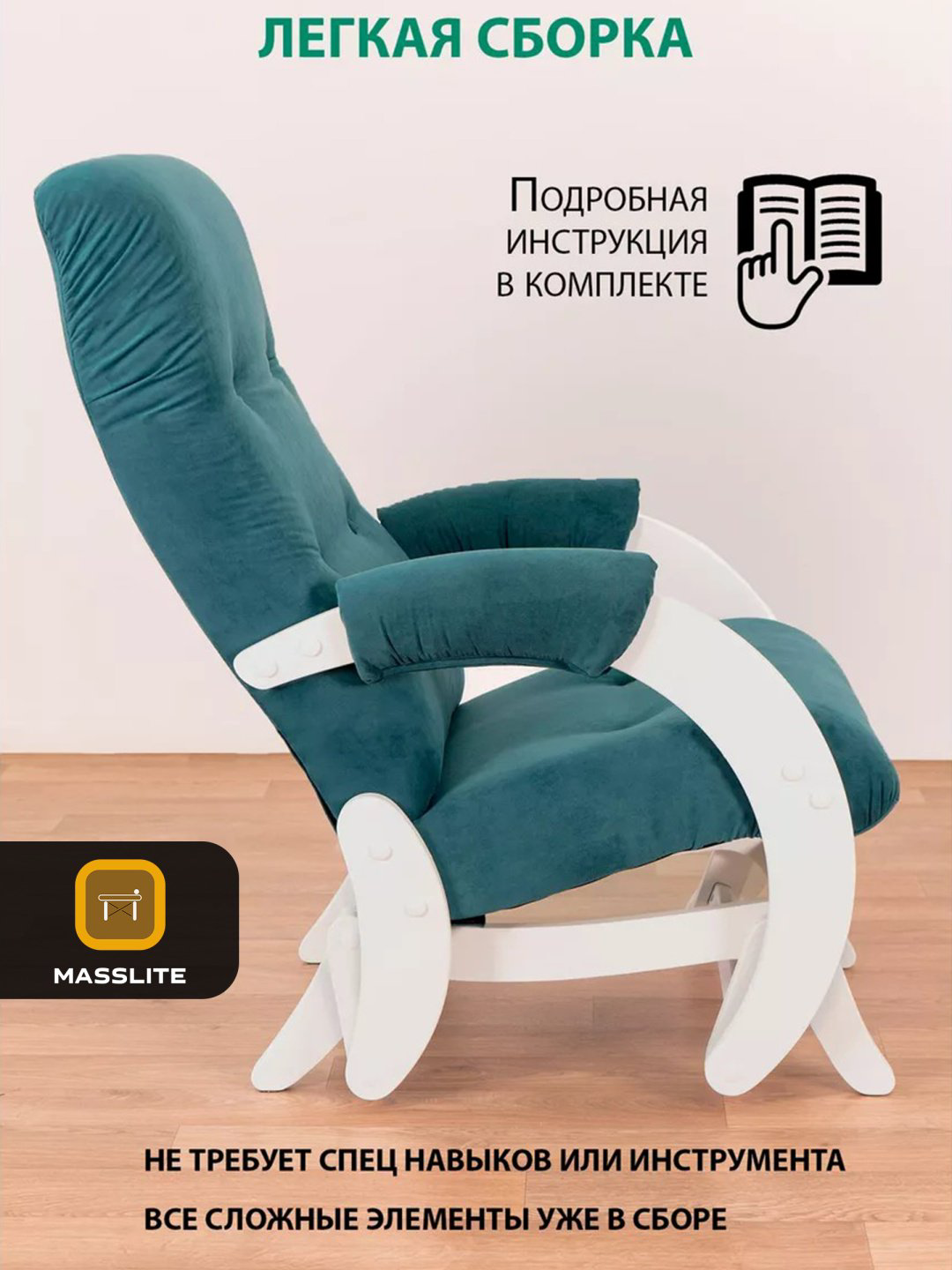 Кресло-качалка MassLite КК-230011, обивка велюр, бирюзовый, темно-коричневый купить,NaN
