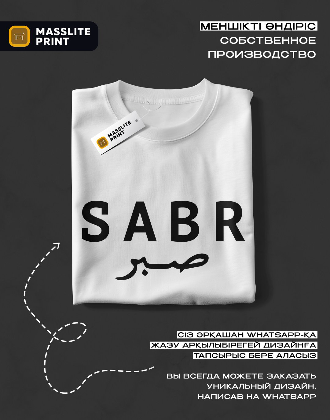 Футболка MassLite SABR белый купить,NaN