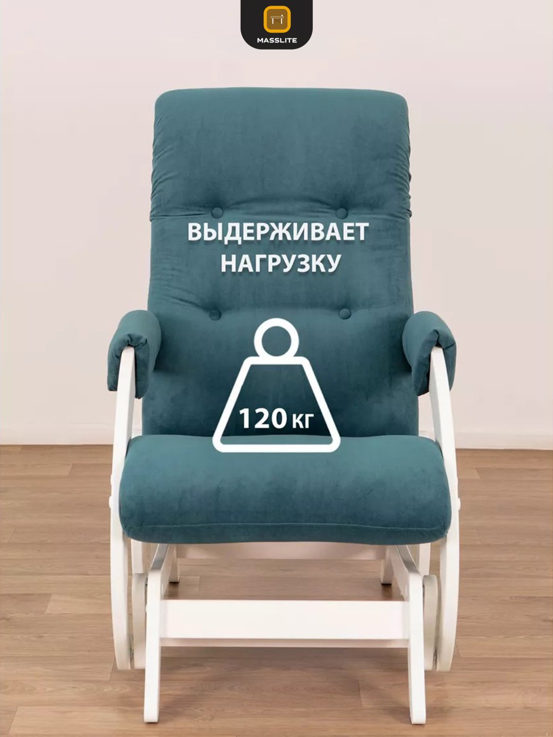 Кресло-качалка MassLite КК-230011, обивка велюр, бирюзовый, темно-коричневый купить,NaN