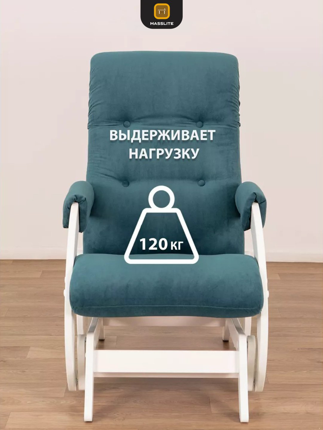Кресло-качалка MassLite КК-230011, обивка велюр, бирюзовый, темно-коричневый купить,NaN