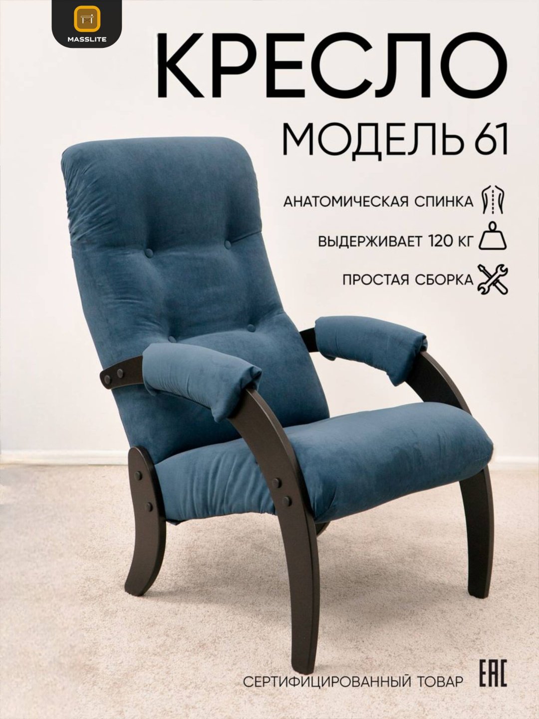 Кресло MassLite АМ-1000307, обивка микровелюр, полиэстер, черный, синий купить,NaN