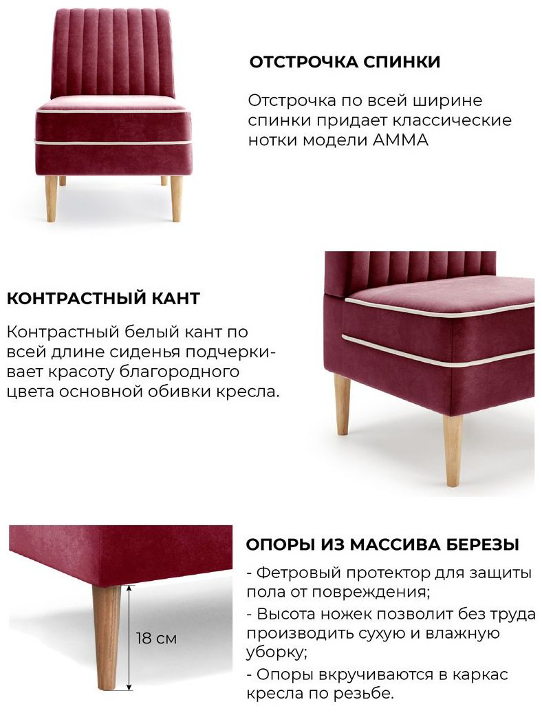 Кресло MassLite AMMA , обивка велюр, розовый купить,NaN