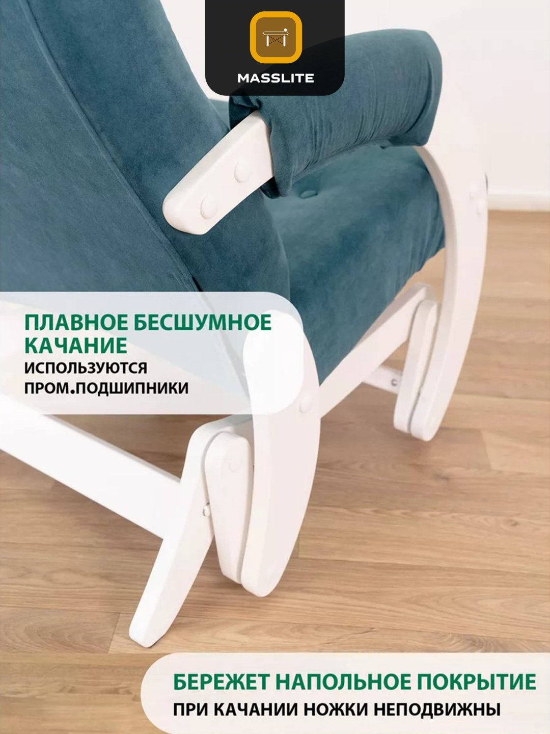 Кресло-качалка MassLite КК-230011, обивка велюр, бирюзовый, темно-коричневый купить,NaN