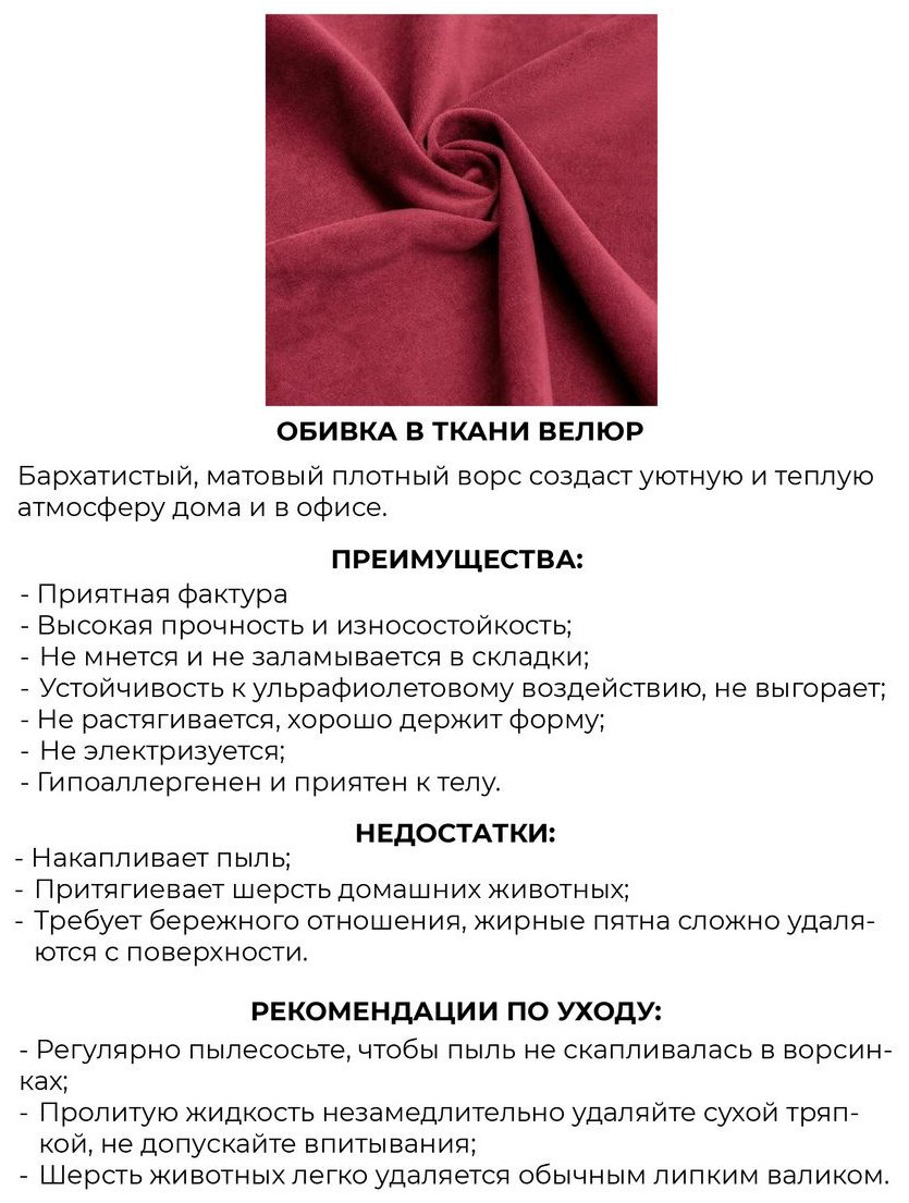 Кресло MassLite AMMA , обивка велюр, розовый купить,NaN