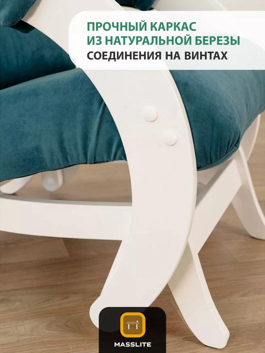 Кресло-качалка MassLite КК-230011, обивка велюр, бирюзовый, темно-коричневый купить,NaN