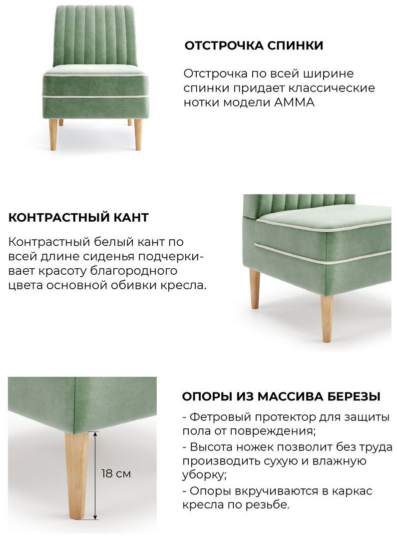 Кресло MassLite АМ-1000226, обивка велюр, светло-зеленый купить,NaN