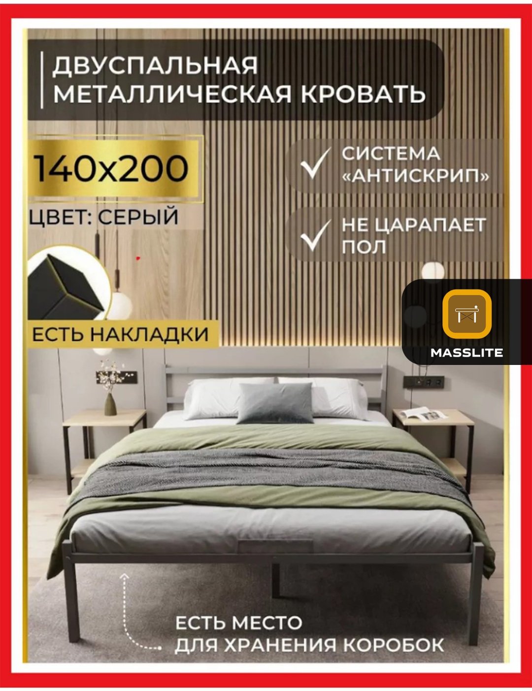 Кровать MassLite АМ-1000136 двуспальная, 140x200 см (без матраса, без подъёмного механизма) серый купить,NaN