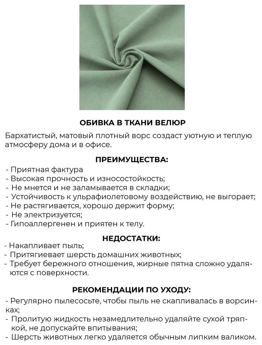 Кресло MassLite АМ-1000226, обивка велюр, светло-зеленый купить,NaN