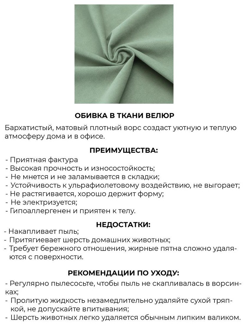 Кресло MassLite АМ-1000226, обивка велюр, светло-зеленый купить,NaN