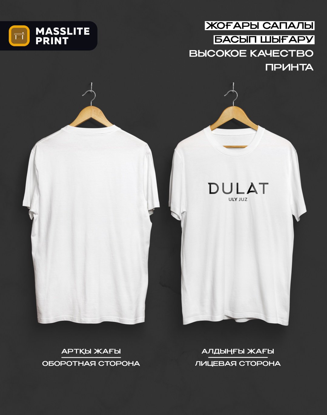 Футболка MassLite DULAT белый купить,NaN