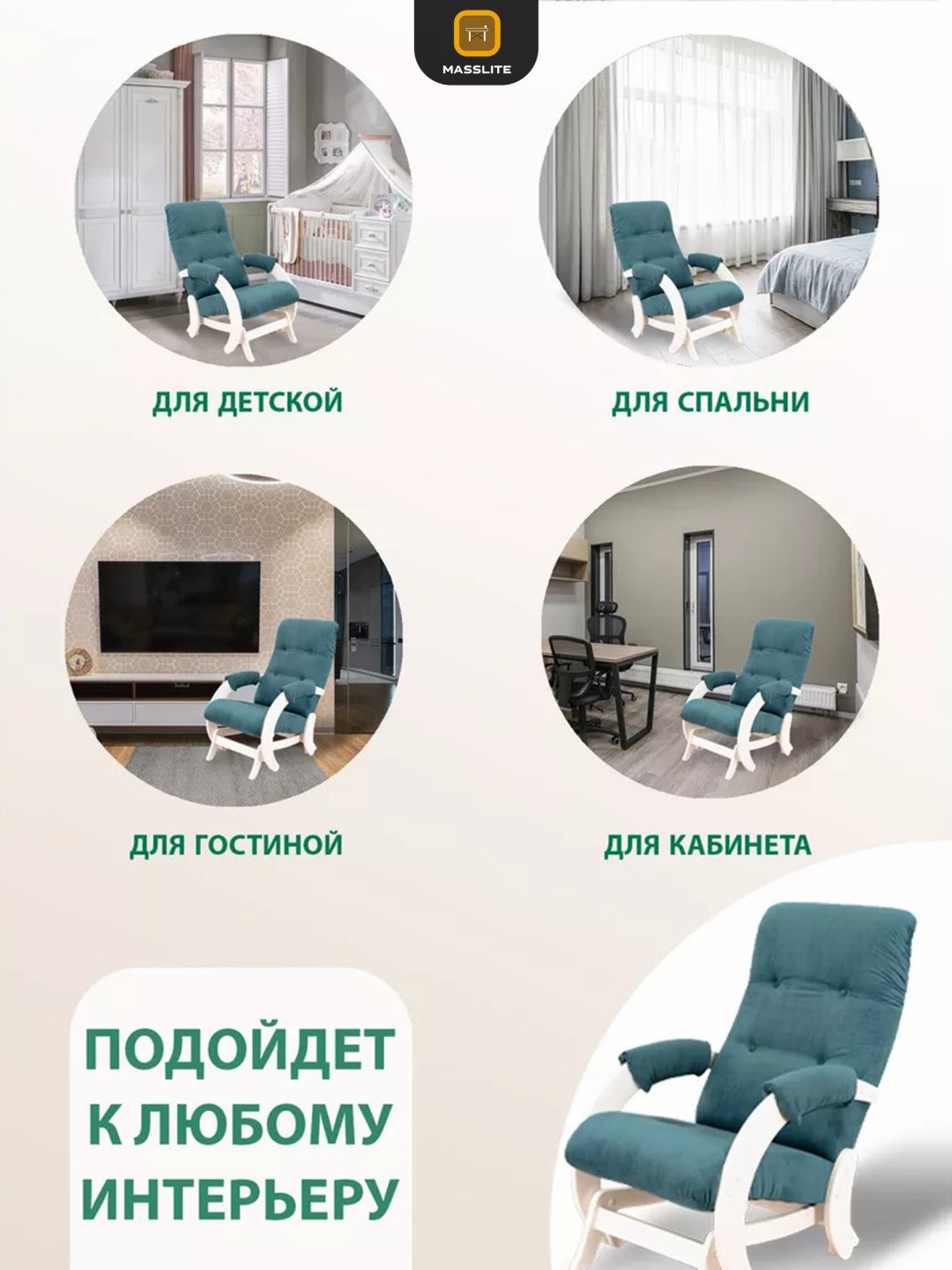Кресло-качалка MassLite КК-230011, обивка велюр, бирюзовый, темно-коричневый купить,NaN
