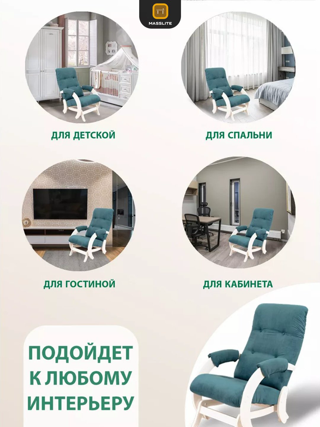 Кресло-качалка MassLite КК-230011, обивка велюр, бирюзовый, темно-коричневый купить,NaN
