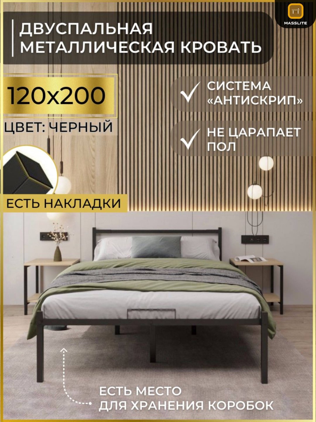 Кровать MassLite АМ-1000128 двуспальная, 120x200 см (без матраса, без подъёмного механизма) черный купить,NaN