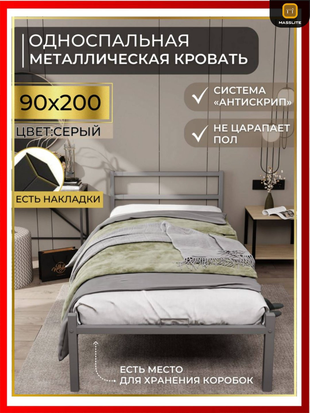 MassLite АМ-1000142 односпальная, 90x200 см (без матраса, без подъёмного механизма) серый купить,NaN