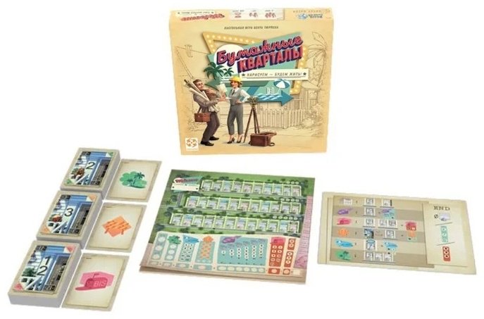 Игра Для Компании Бумажные кварталы для вечеринки