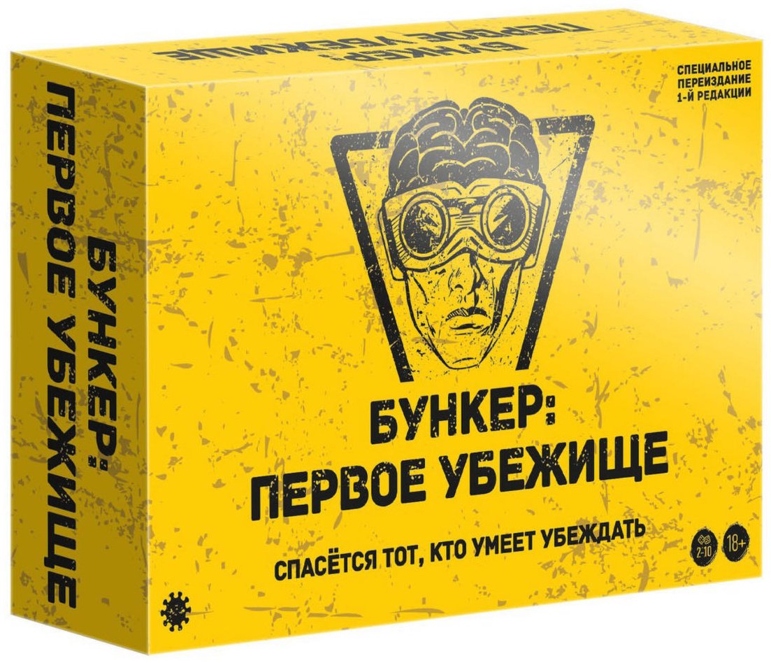 Бункер: Первое убежище. Экономикус купить,16600