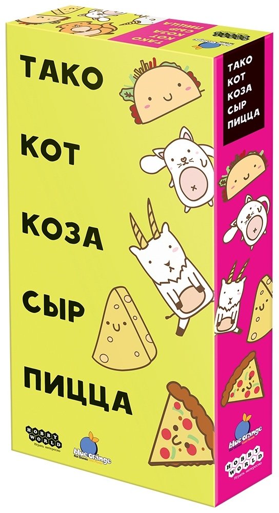 Hobby World Тако, кот, коза, сыр, пицца