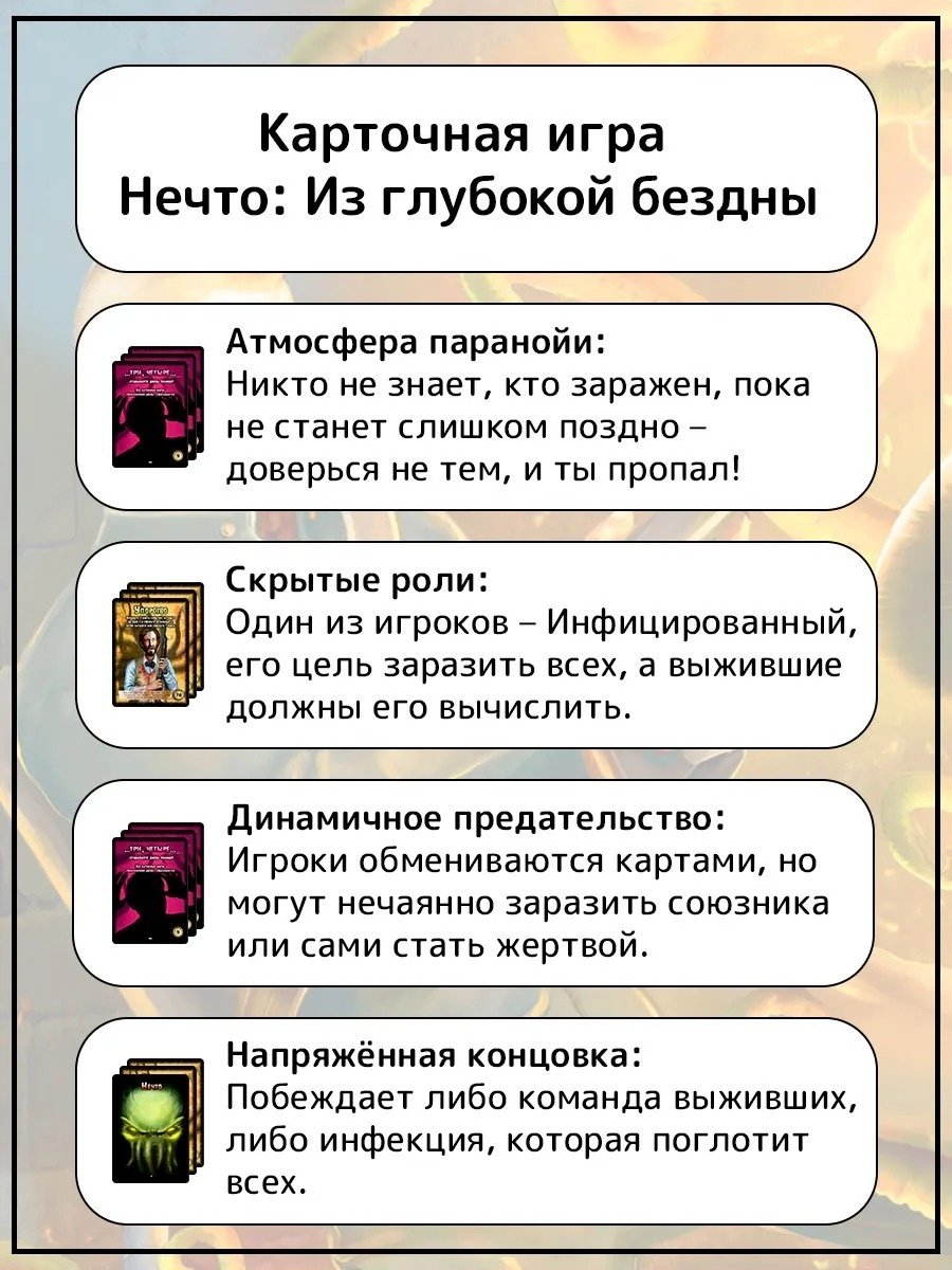 Настольная игра Hobby World Нечто из глубокой бездны купить,13300