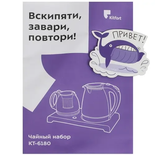 Чайный набор KITFORT КТ-6180 купить,0