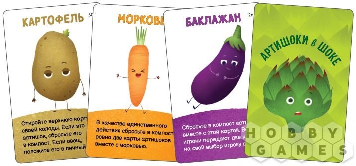 Настольная игра Hobby World Артишоки в шоке