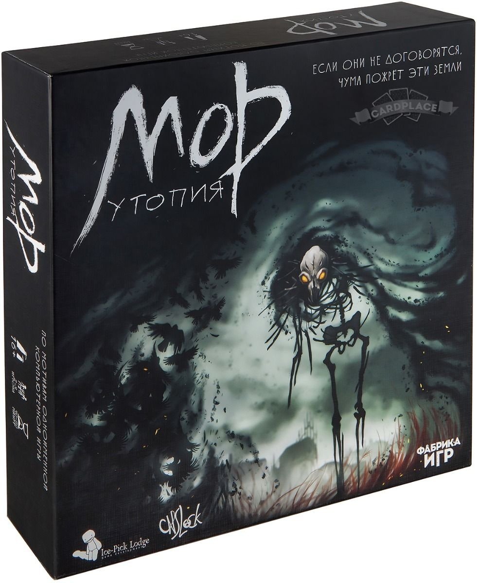 Настольная игра Фабрика игр Мор Утопия