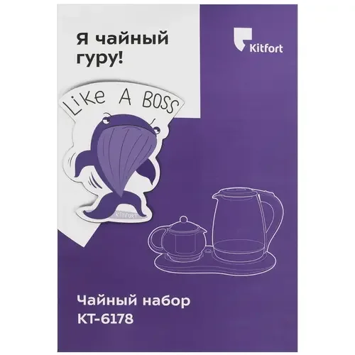 Чайный набор KITFORT КТ-6178 купить,NaN