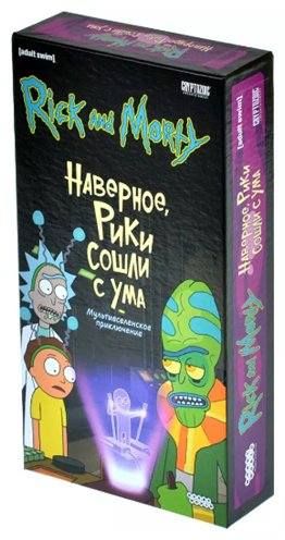 Настольная игра Рик и Морти Наверное Рики сошли с ума