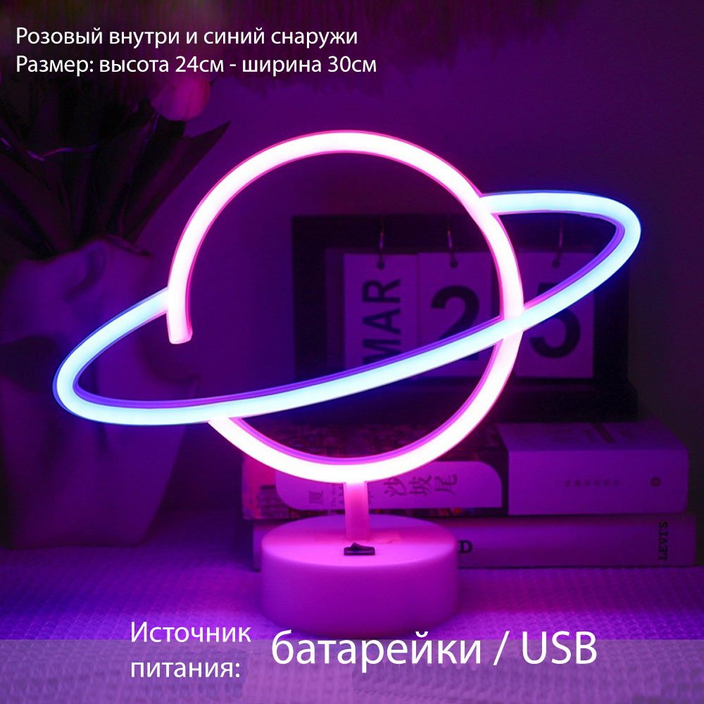 Декоративный светильник настольный Планета, фиолетовый