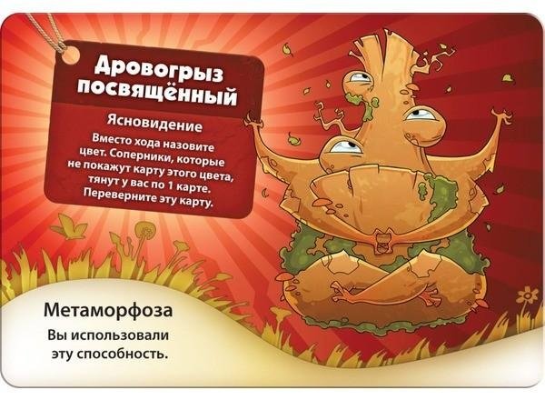 Карточная игра Свинтус - Метаморфозы для компании