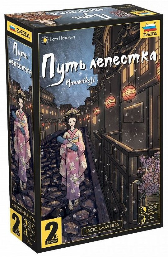 Карточная Игра Путь лепестка для всей семьи и друзей