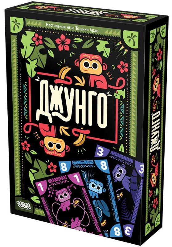 Джунго. Настольная игра. Мир Хобби