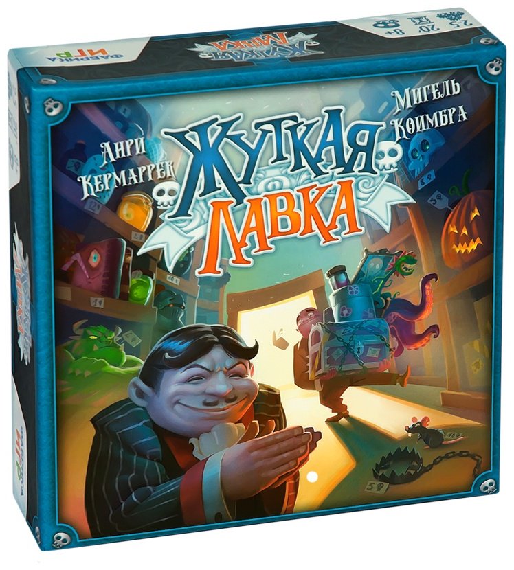 Настольная игра Фабрика игр Жуткая Лавка