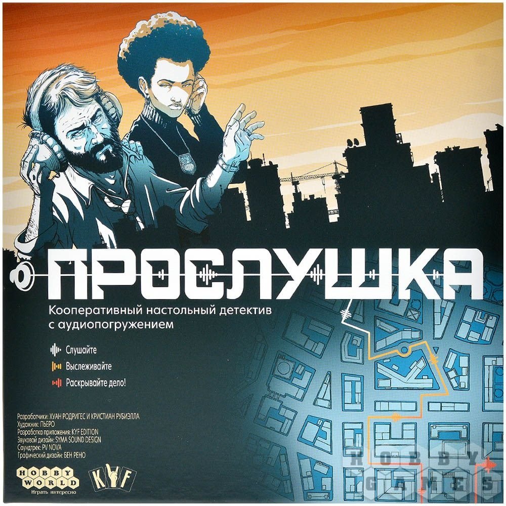 Настольная Игра Прослушка для всей семьи и друзей
