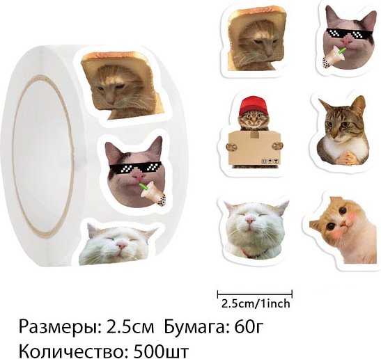 Рулон Brelki.kz Котики 500