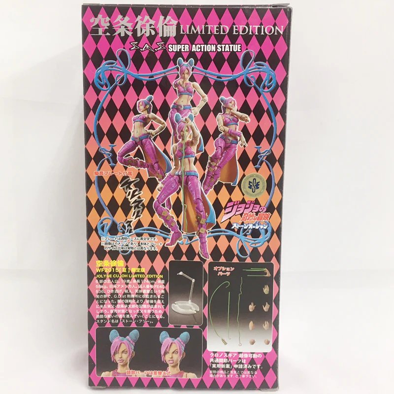 Джолин Куджо Stone Ocean 15.5 см 1 шт купить,17500