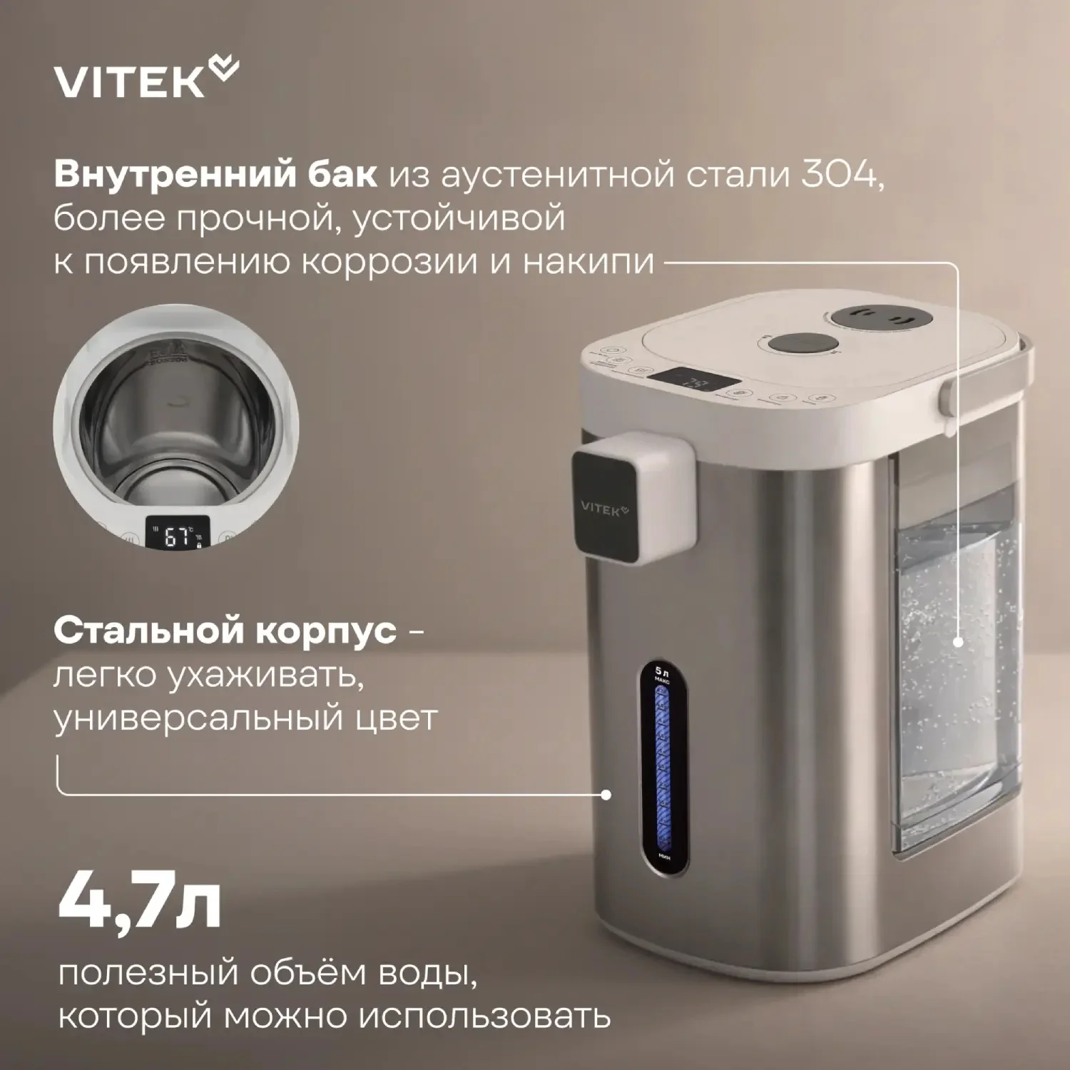 Термопот Vitek VT-TP5005 4.7л бело-серебристый
