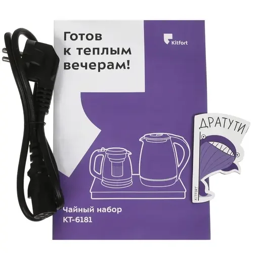 Чайный набор KITFORT КТ-6181 купить,NaN