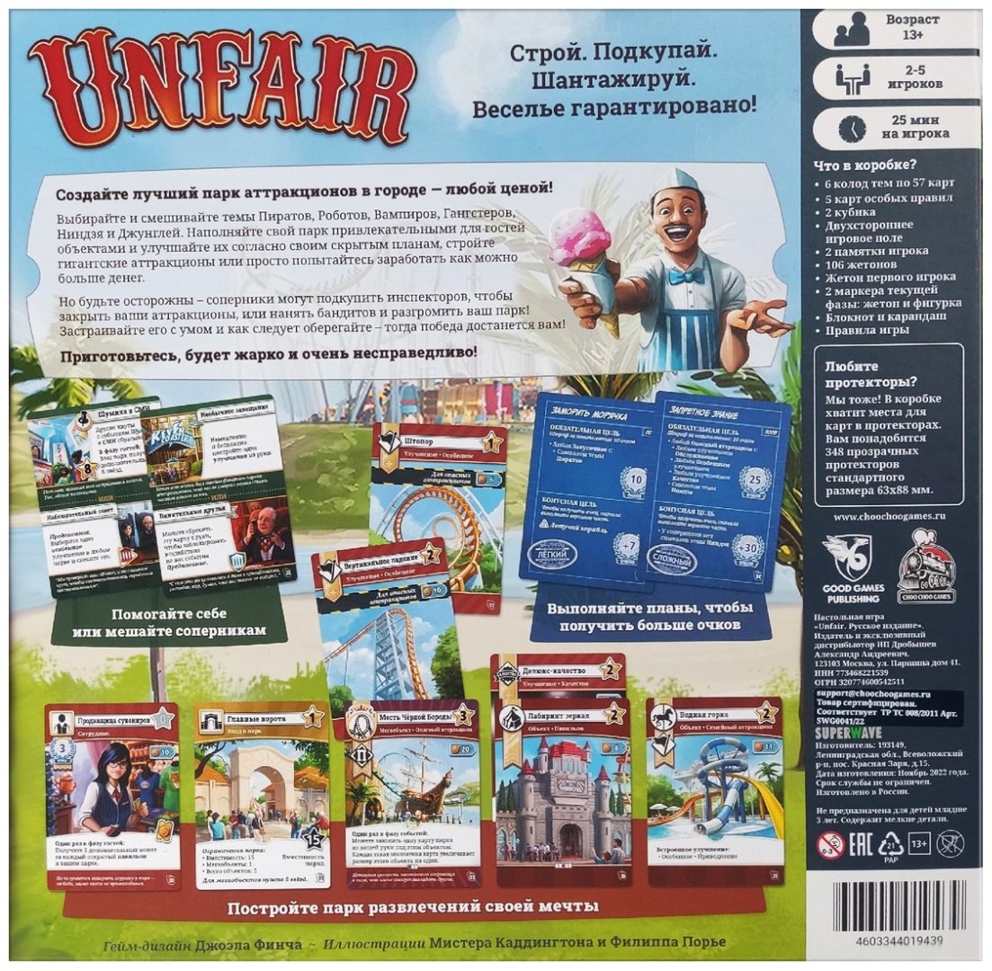 Choo Choo Games Unfair купить,30000