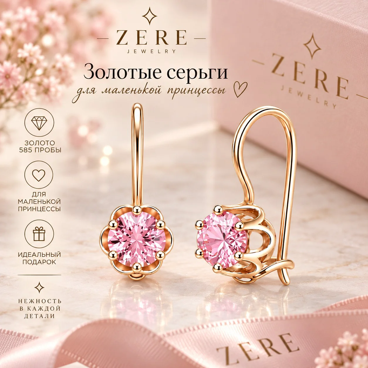 Серьги Zere ZR22092604 1.2гр  купить,96000
