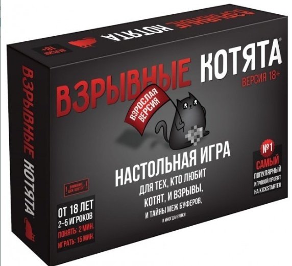 Взрывные котята