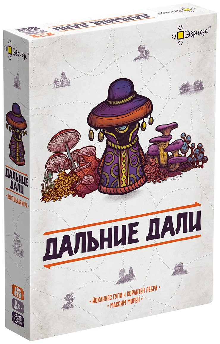 Эврикус Дальние дали