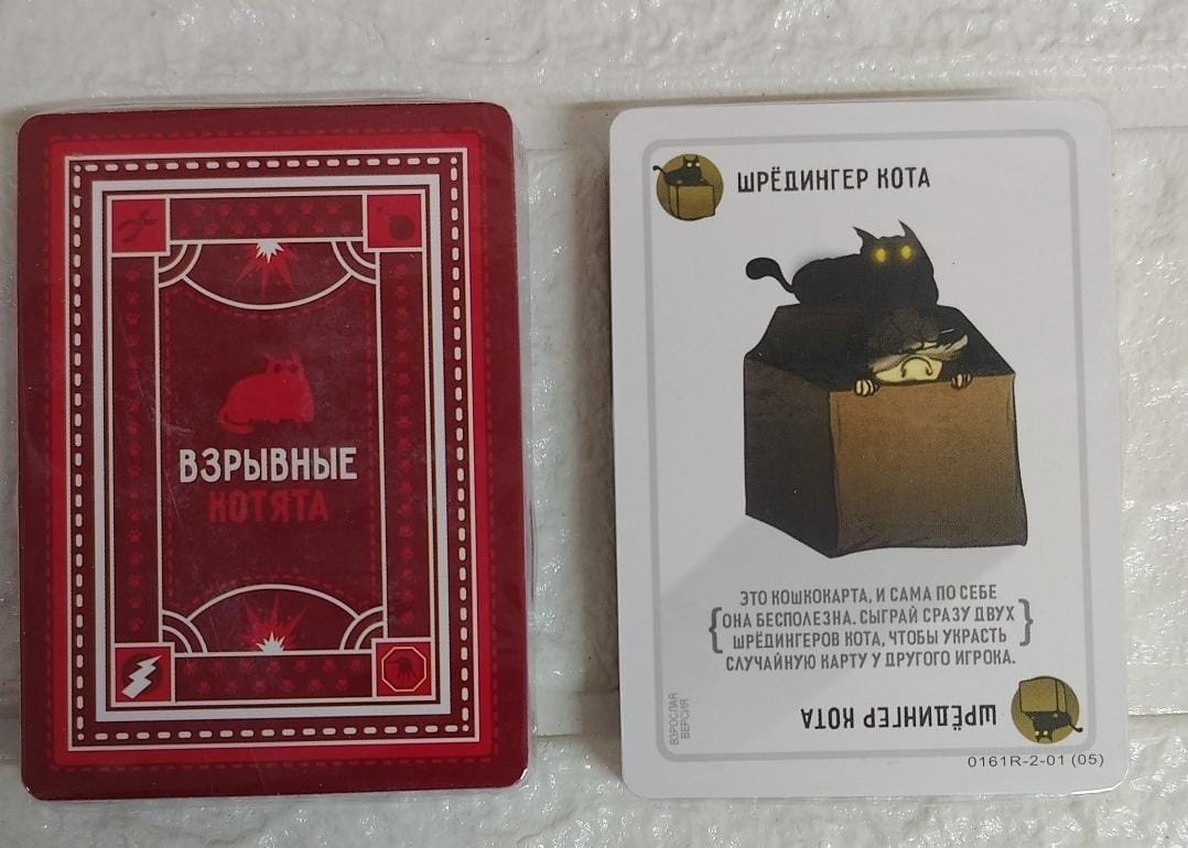 Взрывные котята