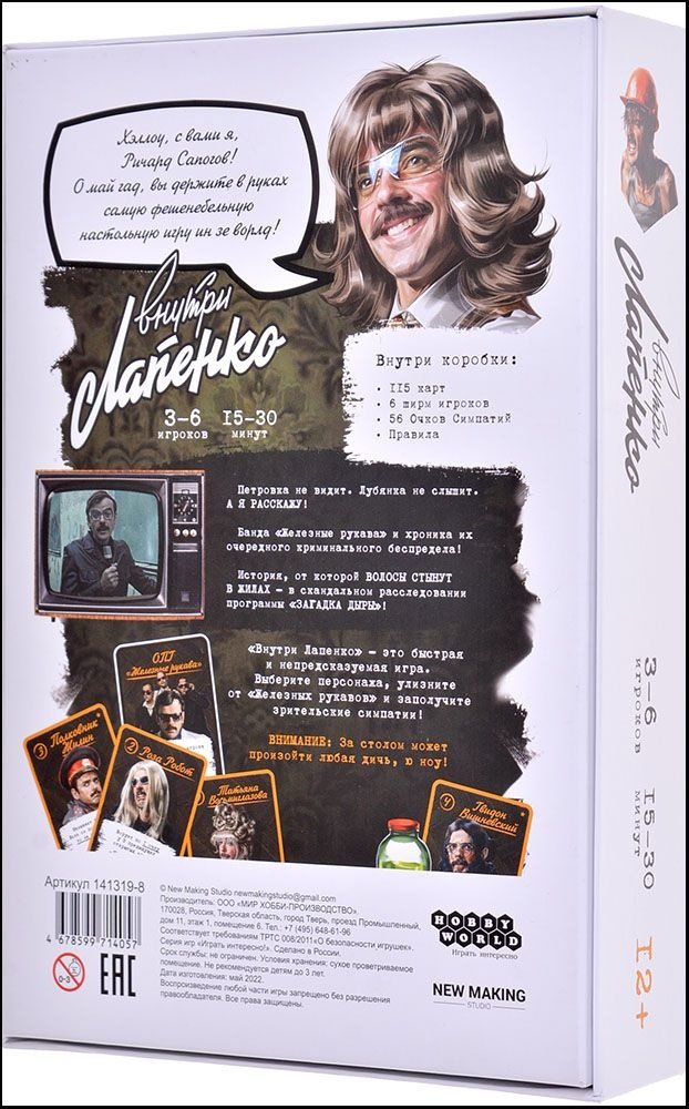 New Making Studio Внутри Лапенко