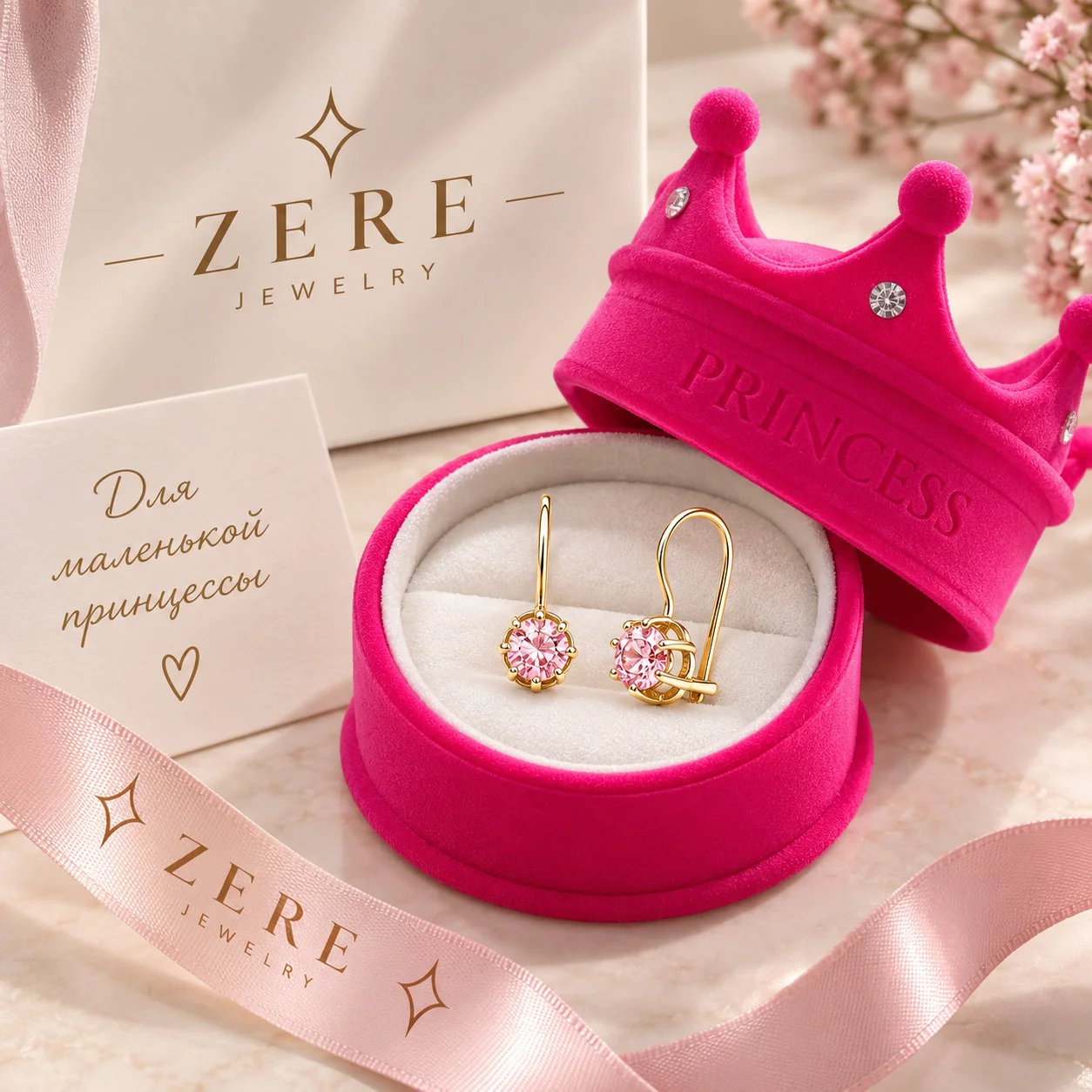 Серьги Zere ZR22092604 1.2гр  купить,96000