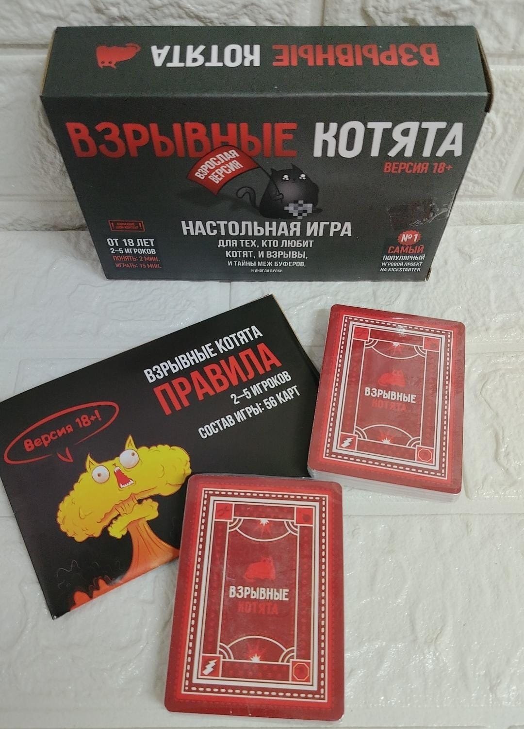 Взрывные котята