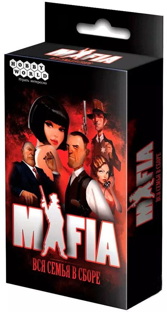 Мафия.Вся семья в сборе