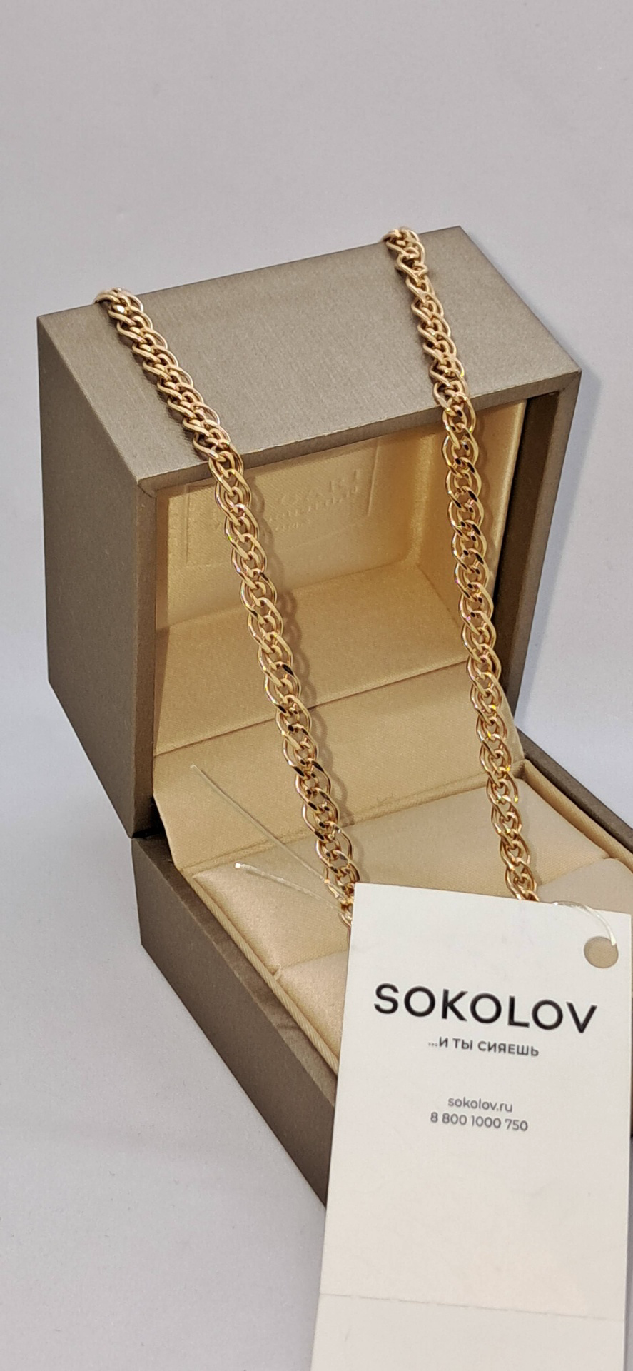 Цепь Sokolov 62ANzep 55см 7.3гр  купить,569400