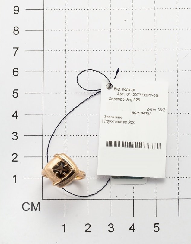 Кольцо Алькор 01-2077_00РТ-06 19,5р 4,1гр. купить,NaN