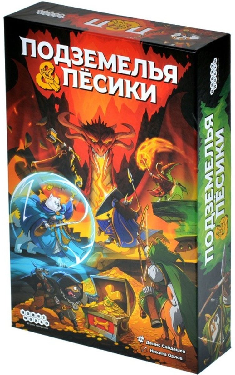 Hobby World Подземелья и пёсики
